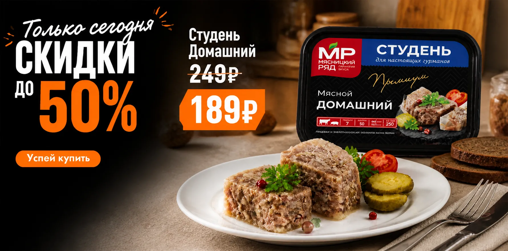 Товар дня