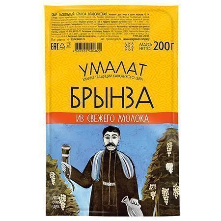 Сыр "Брынза", "Умалат", рассольный, 45%, 200г, БЗМЖ