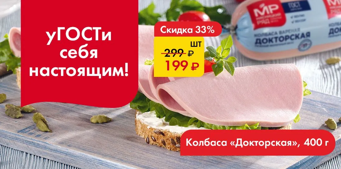Докторская 400