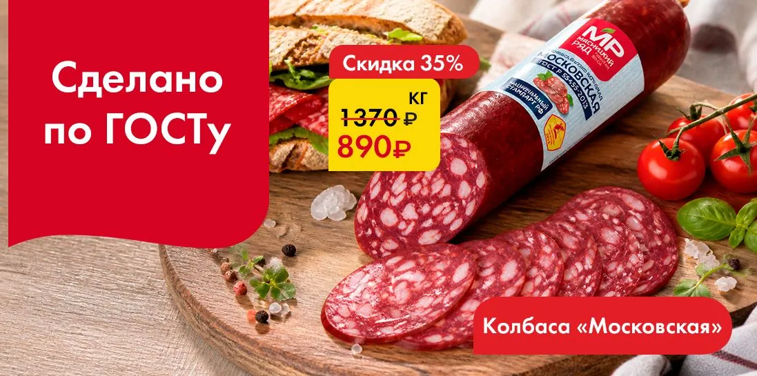 Московская ГОСт