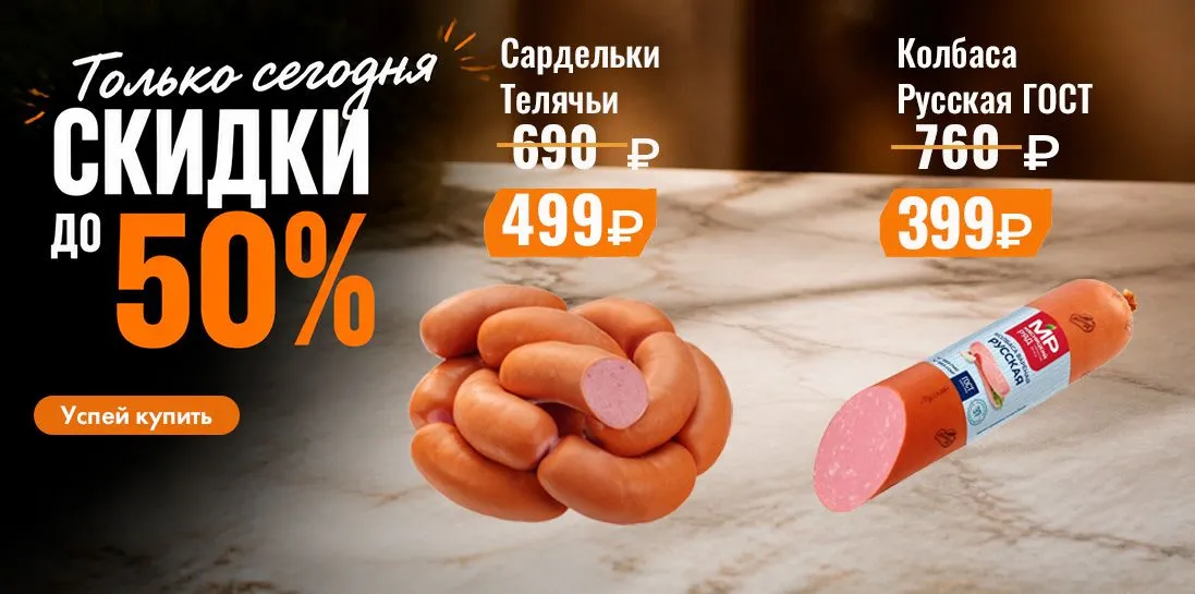 Товар дня