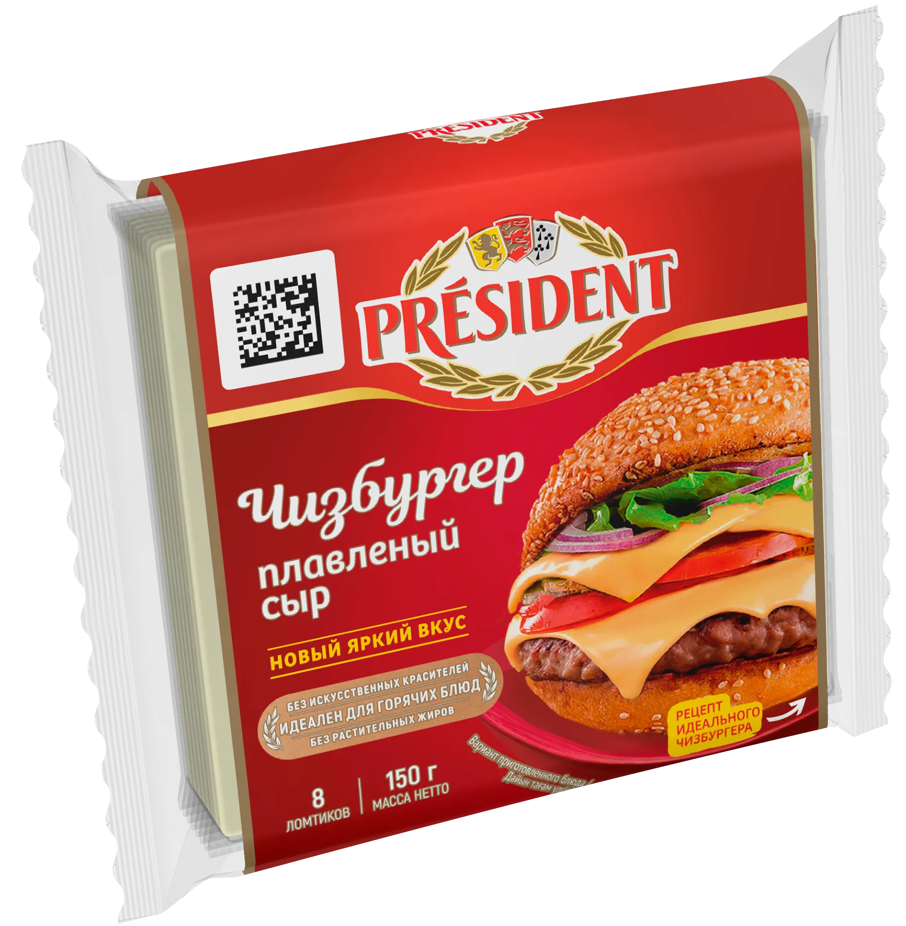 Сыр плавленный President Чизбургер 40%, 150 г