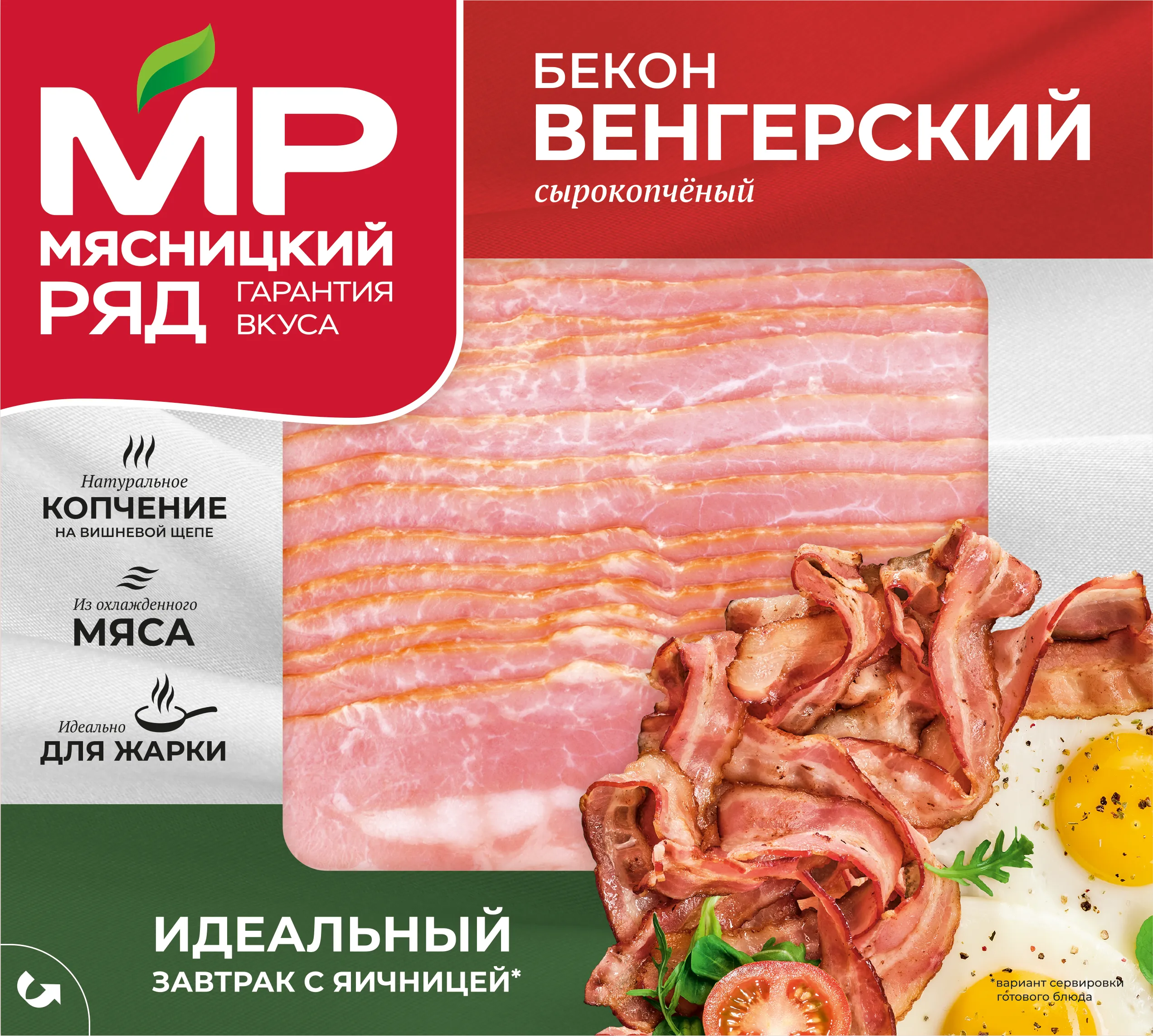 Бекон сырокопченый "Венгерский", 150г