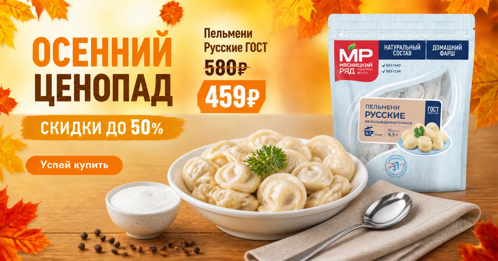 Товар дня