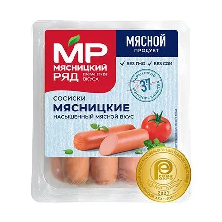 Сосиски "Мясницкие", 420г