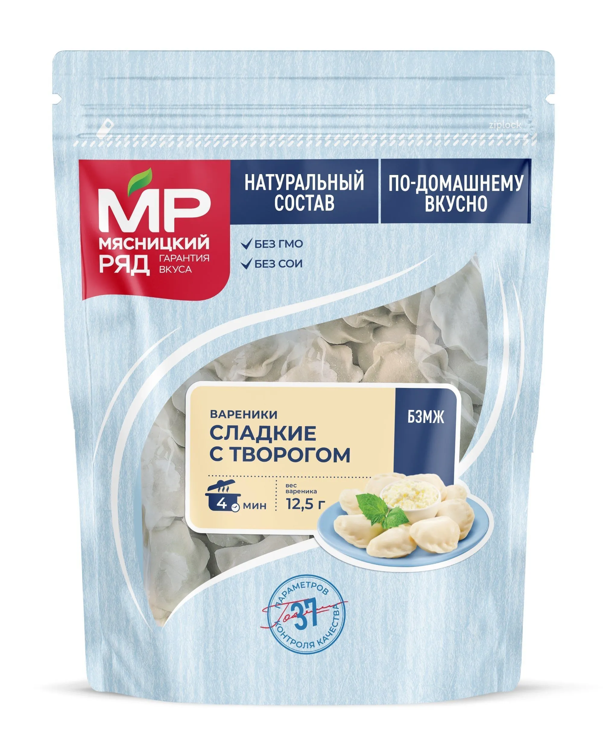 Вареники "С творогом сладкие", 500г