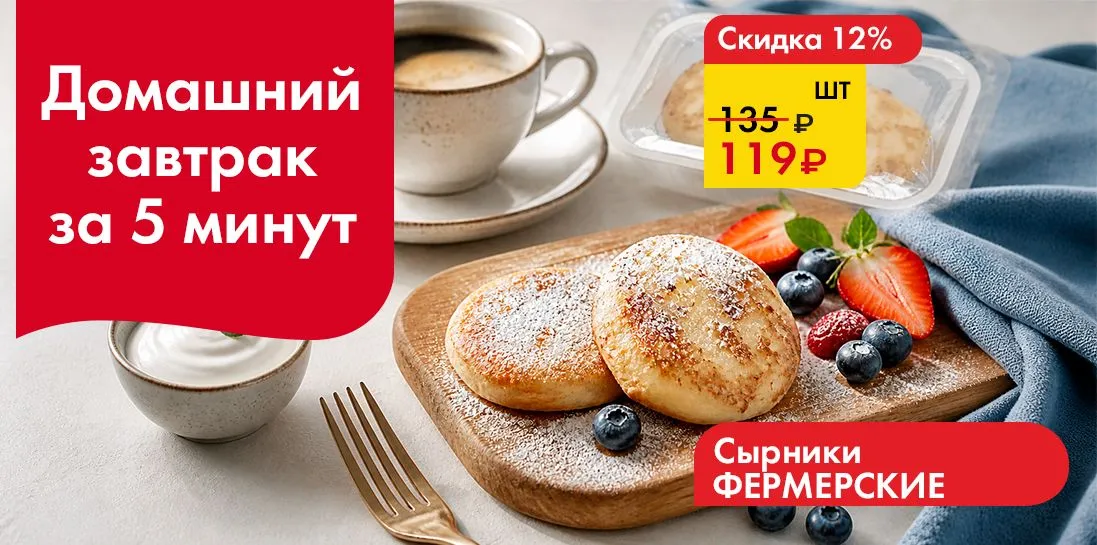 Сырники Фермерские