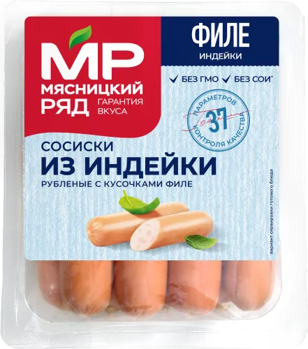Сосиски "Из индейки", 420г