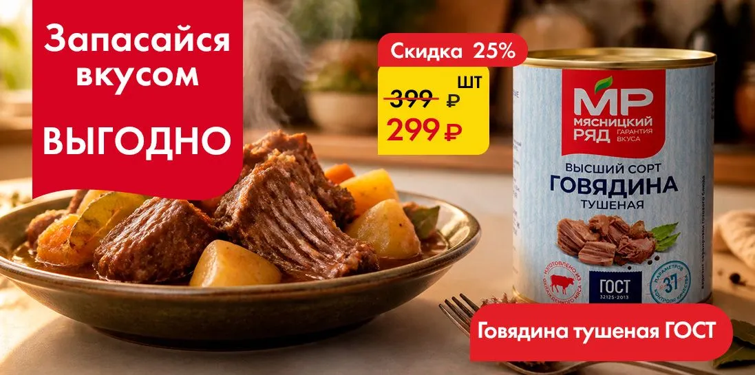 Товар дня