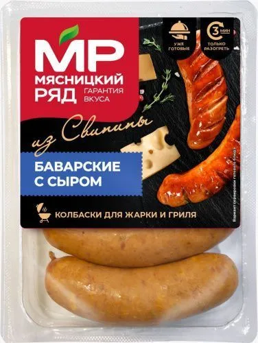 Колбаски для жарки и гриля "Баварские с сыром", 500 гр