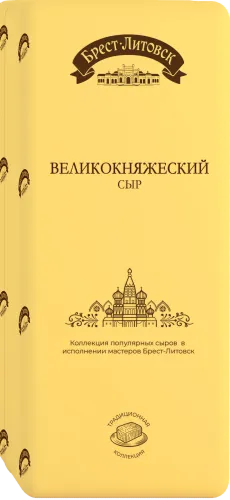Сыр "Великокняжеский", с ароматом топленого молока, 46%