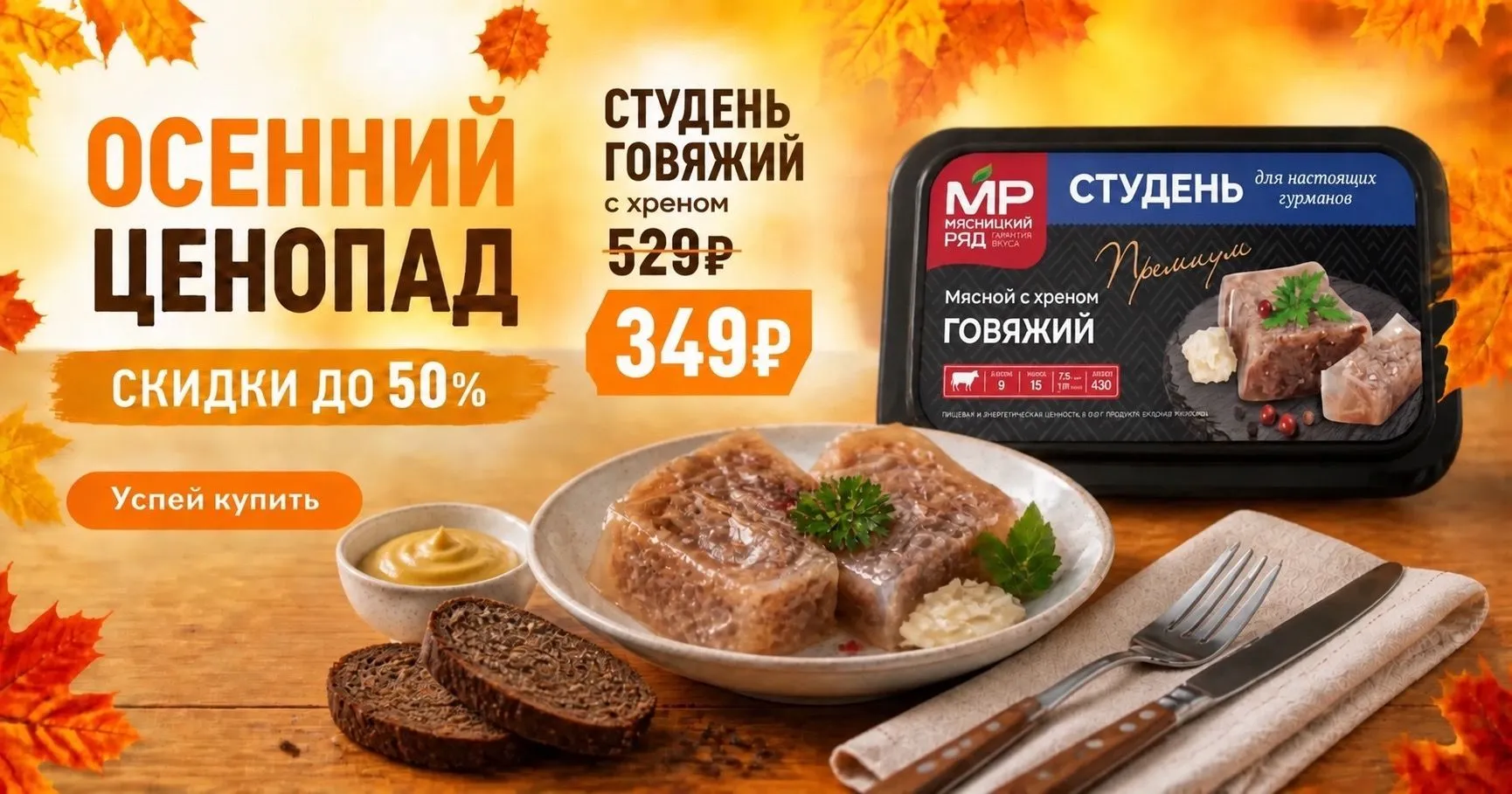 Товар дня