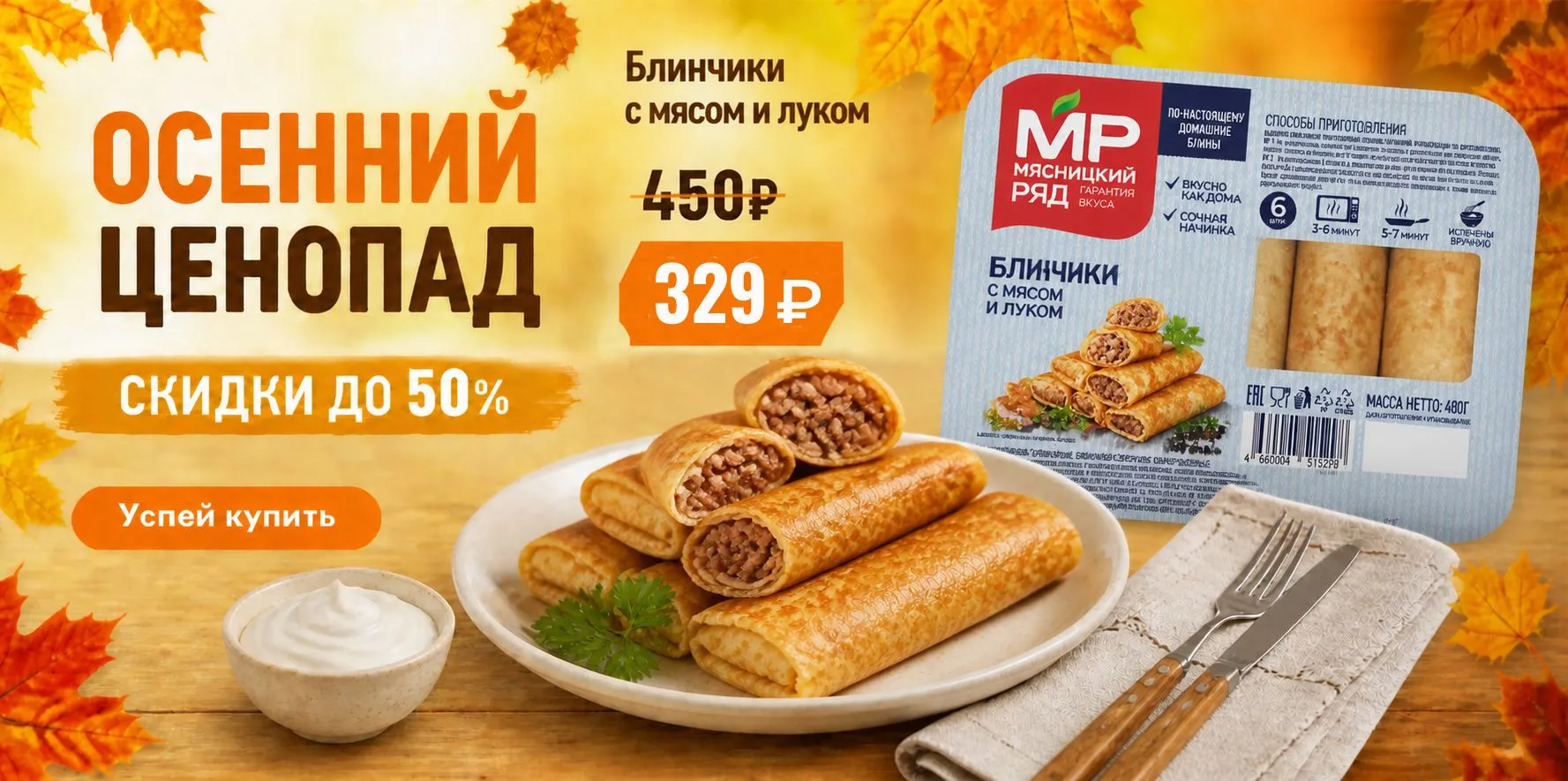 Товар дня