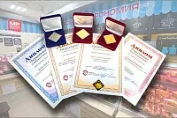 Золотые медали качества!
