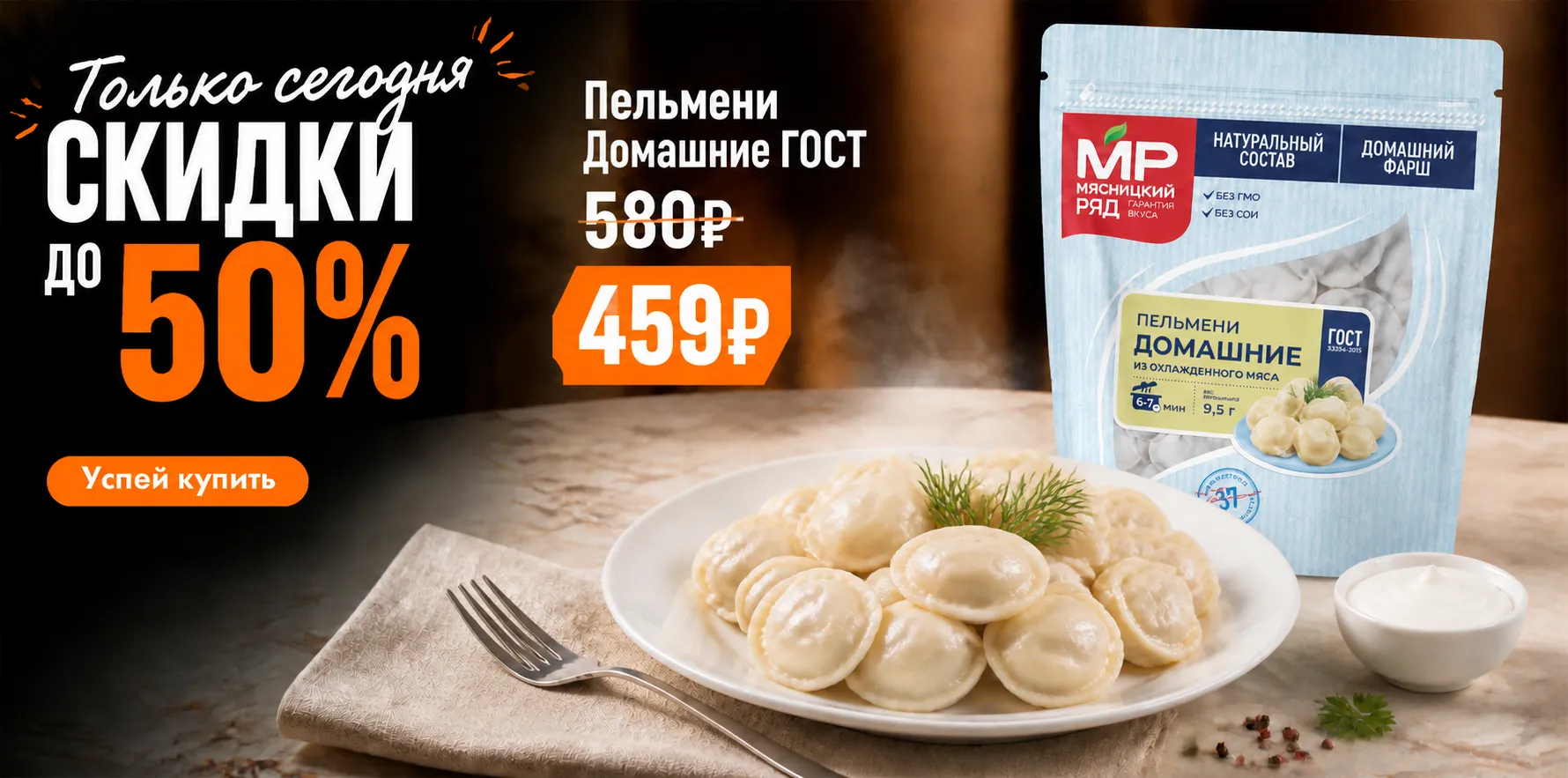 Товар дня