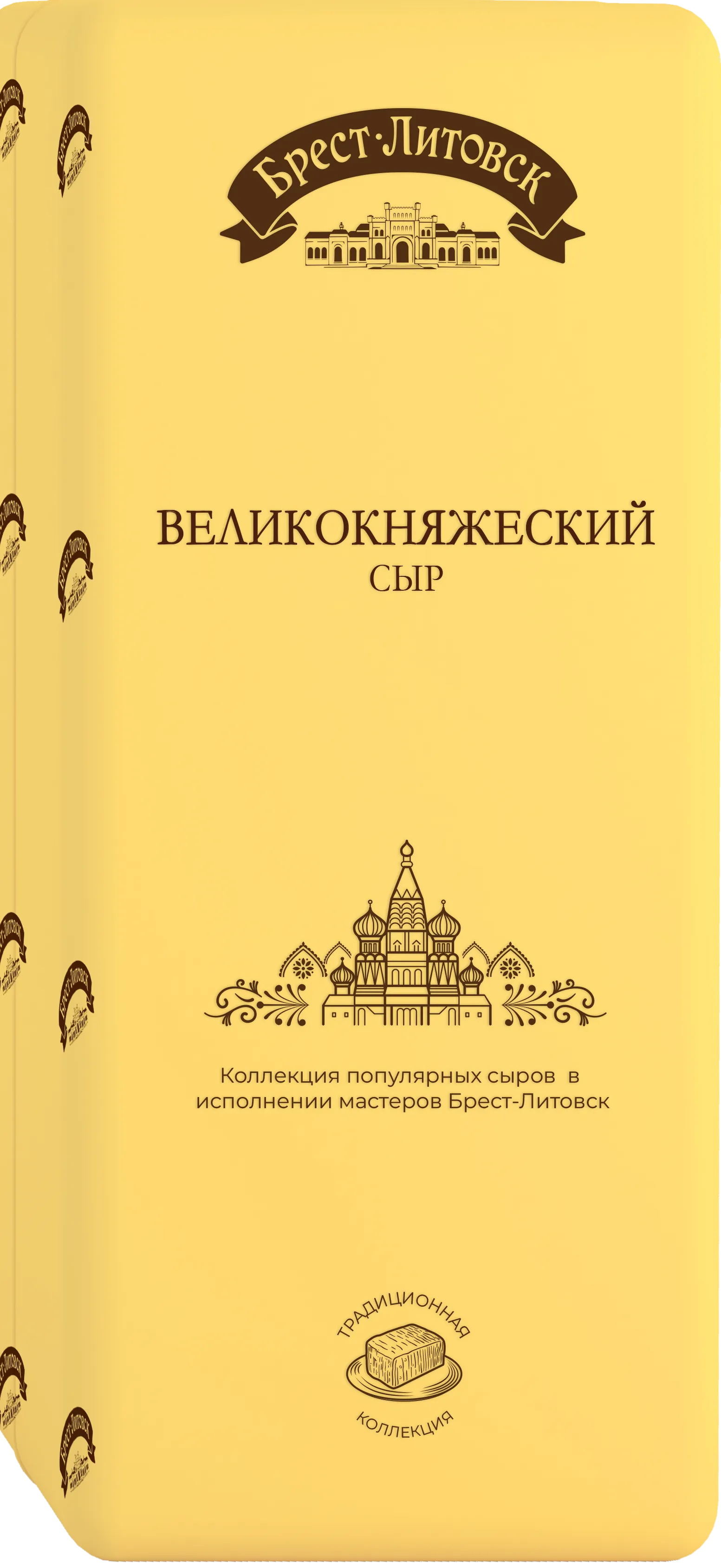 Сыр "Великокняжеский", с ароматом топленого молока, 46%