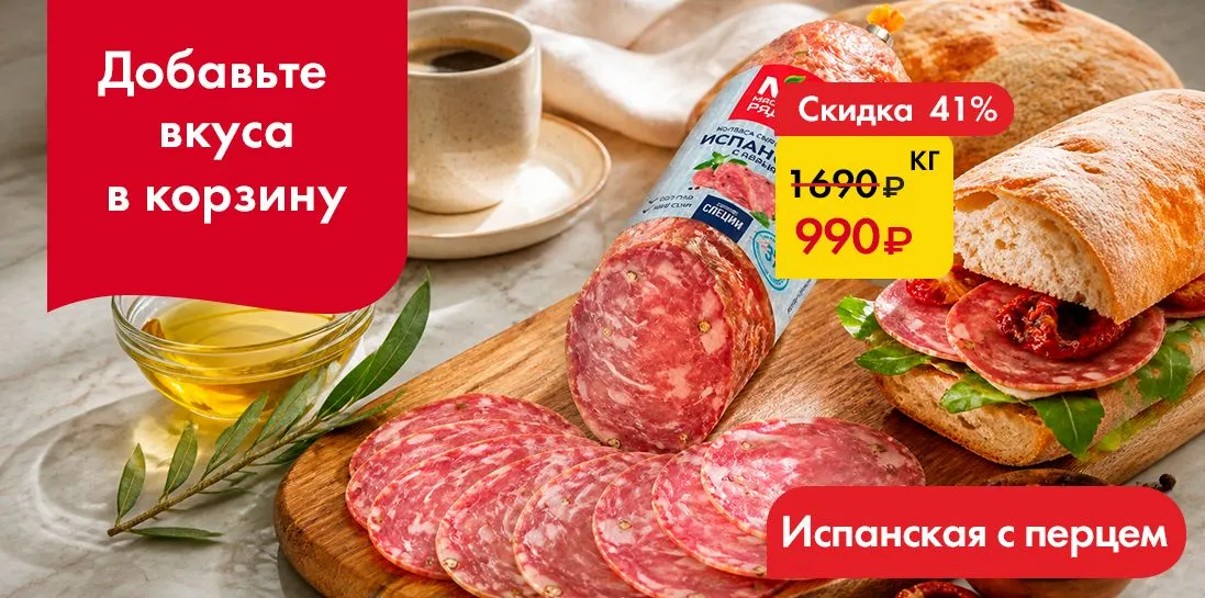 Испанская с перцем