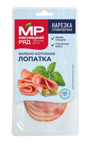 Лопатка копчено-вареная, 90г