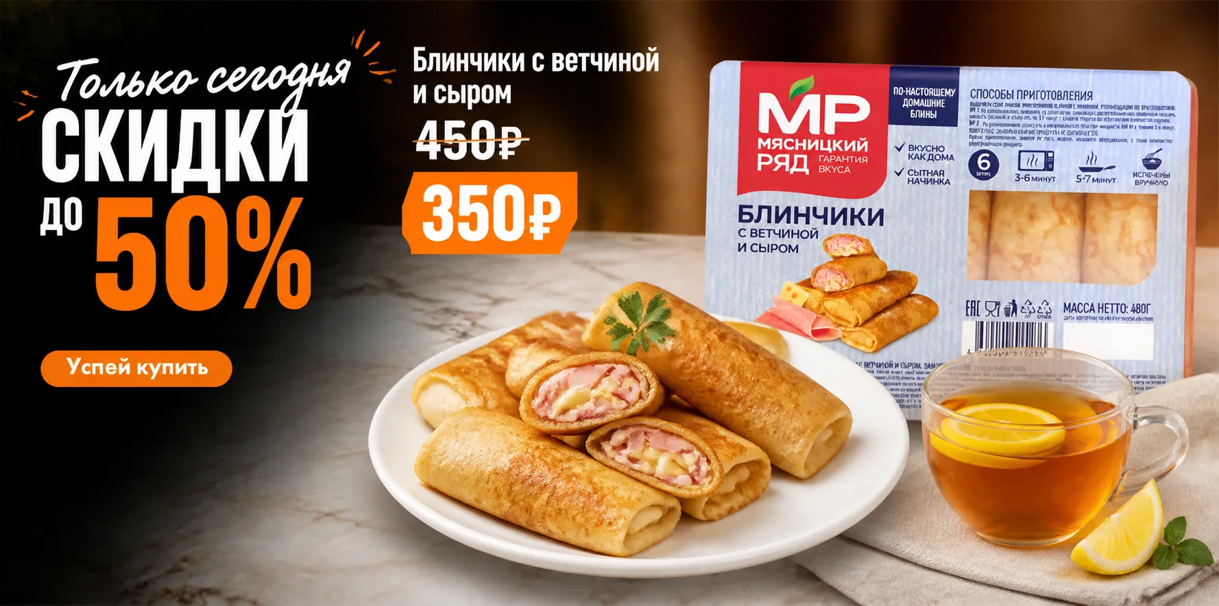 Товар дня