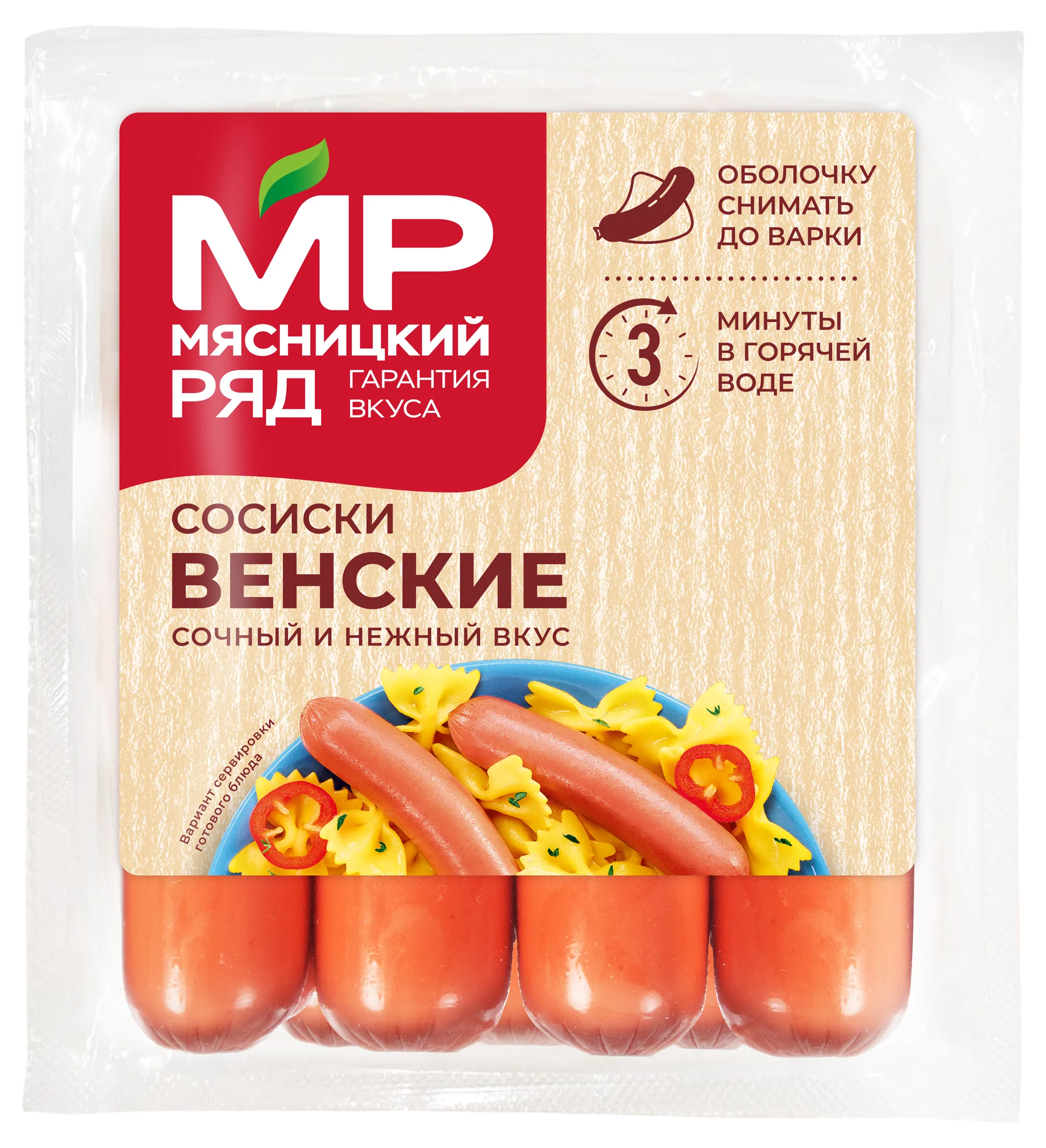 Сосиски "Венские" в целлюлозной оболочке, 420 гр
