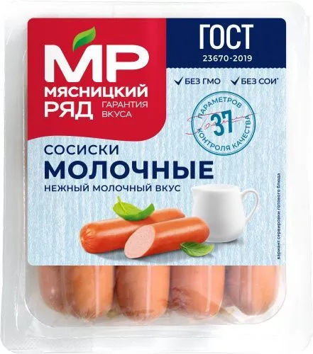 Сосиски "Молочные" ГОСТ, 420 гр