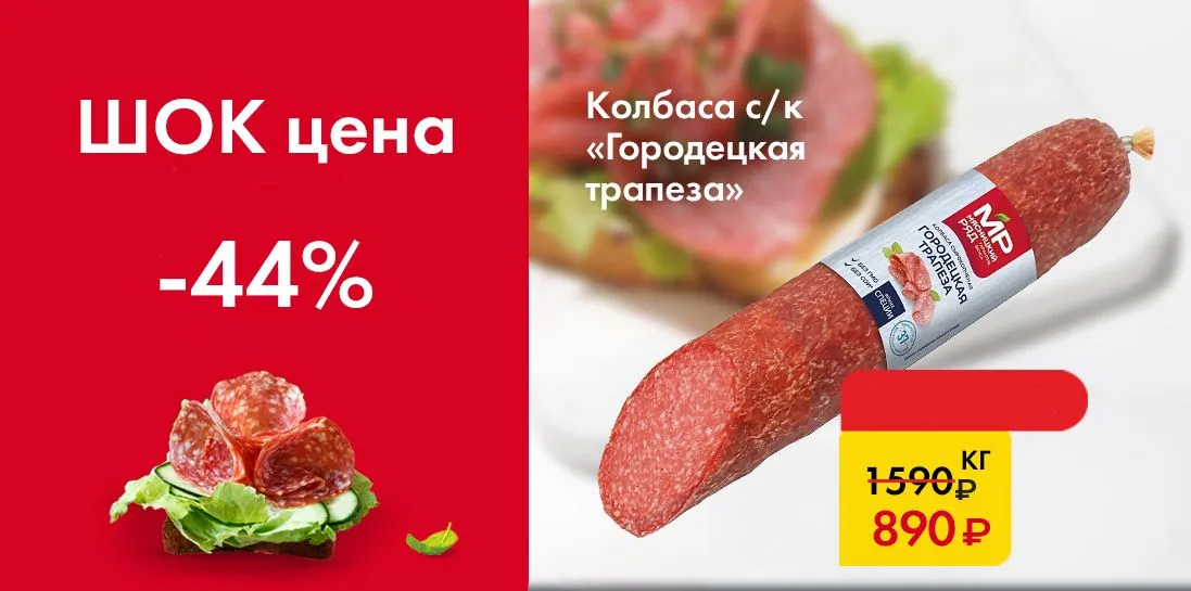 Городецкая трапеза 890р