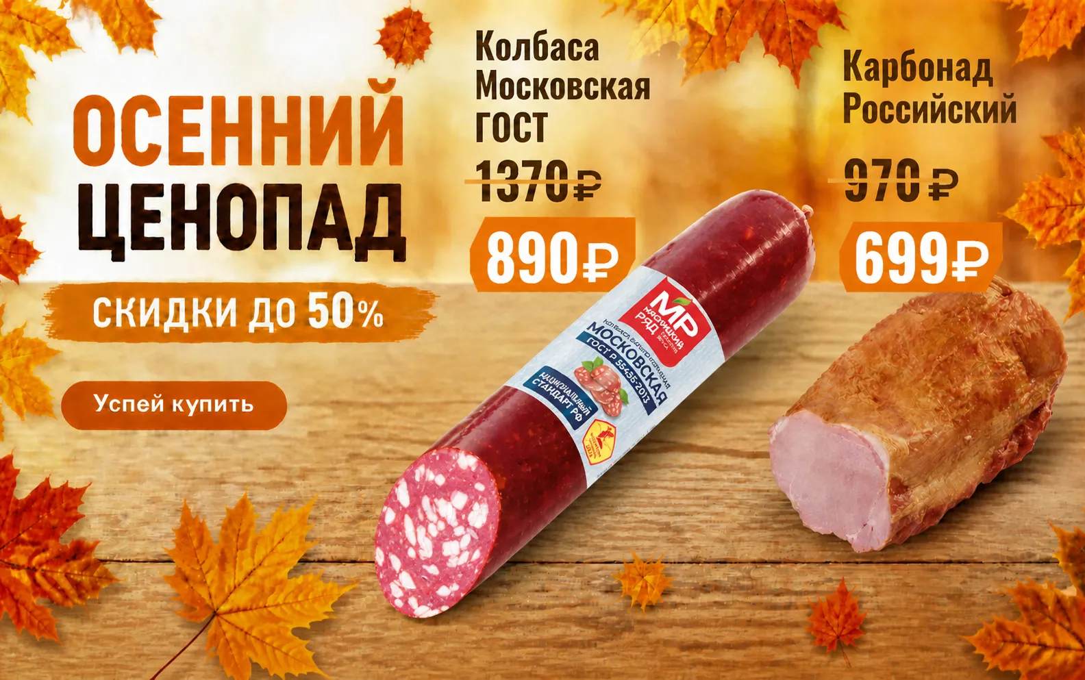 Товар дня