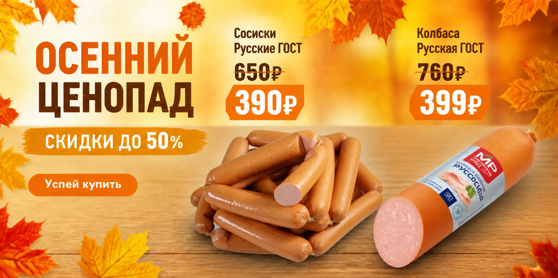 Товар дня