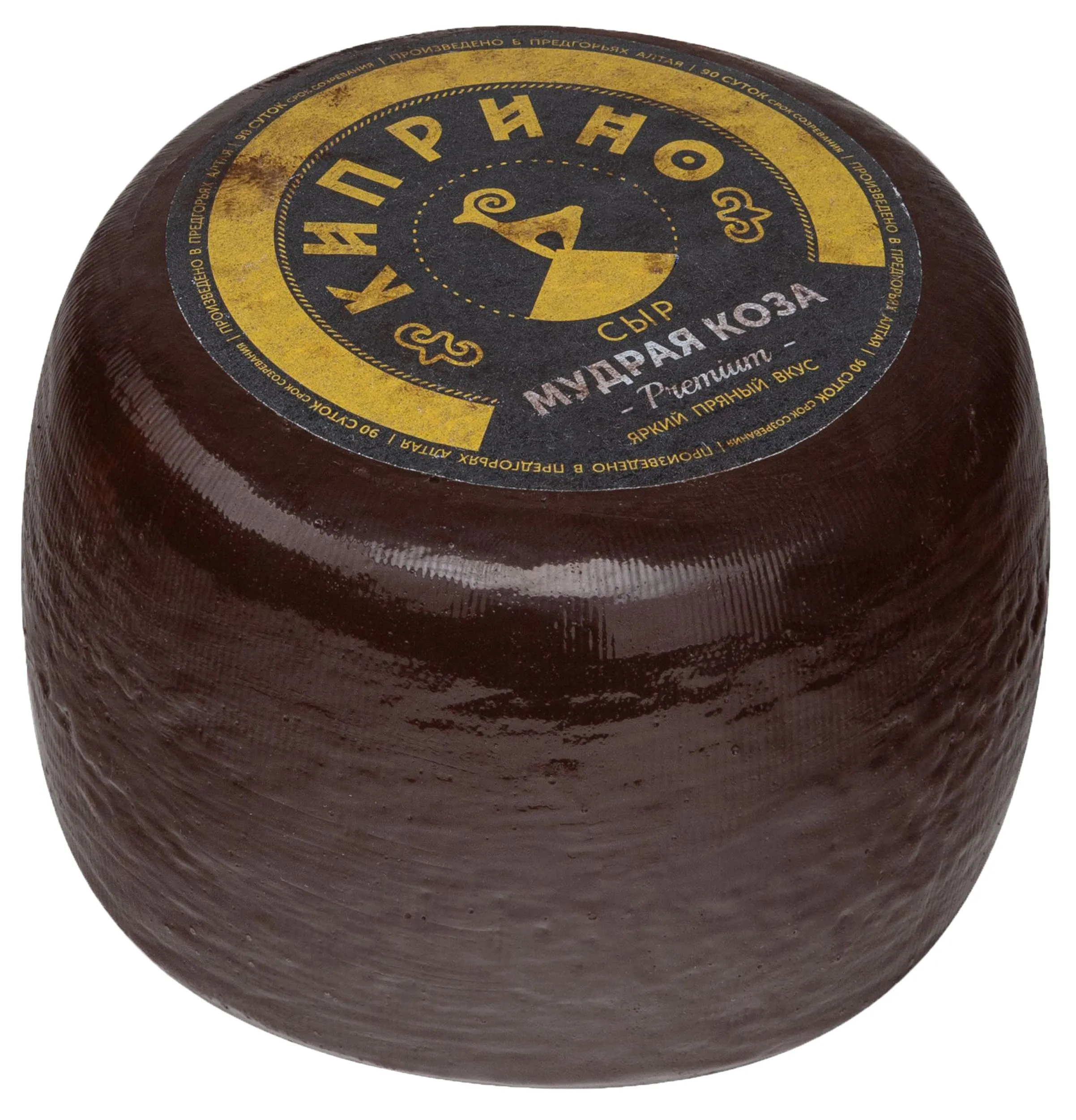 Сыр "Мудрая коза", 45%, БЗМЖ