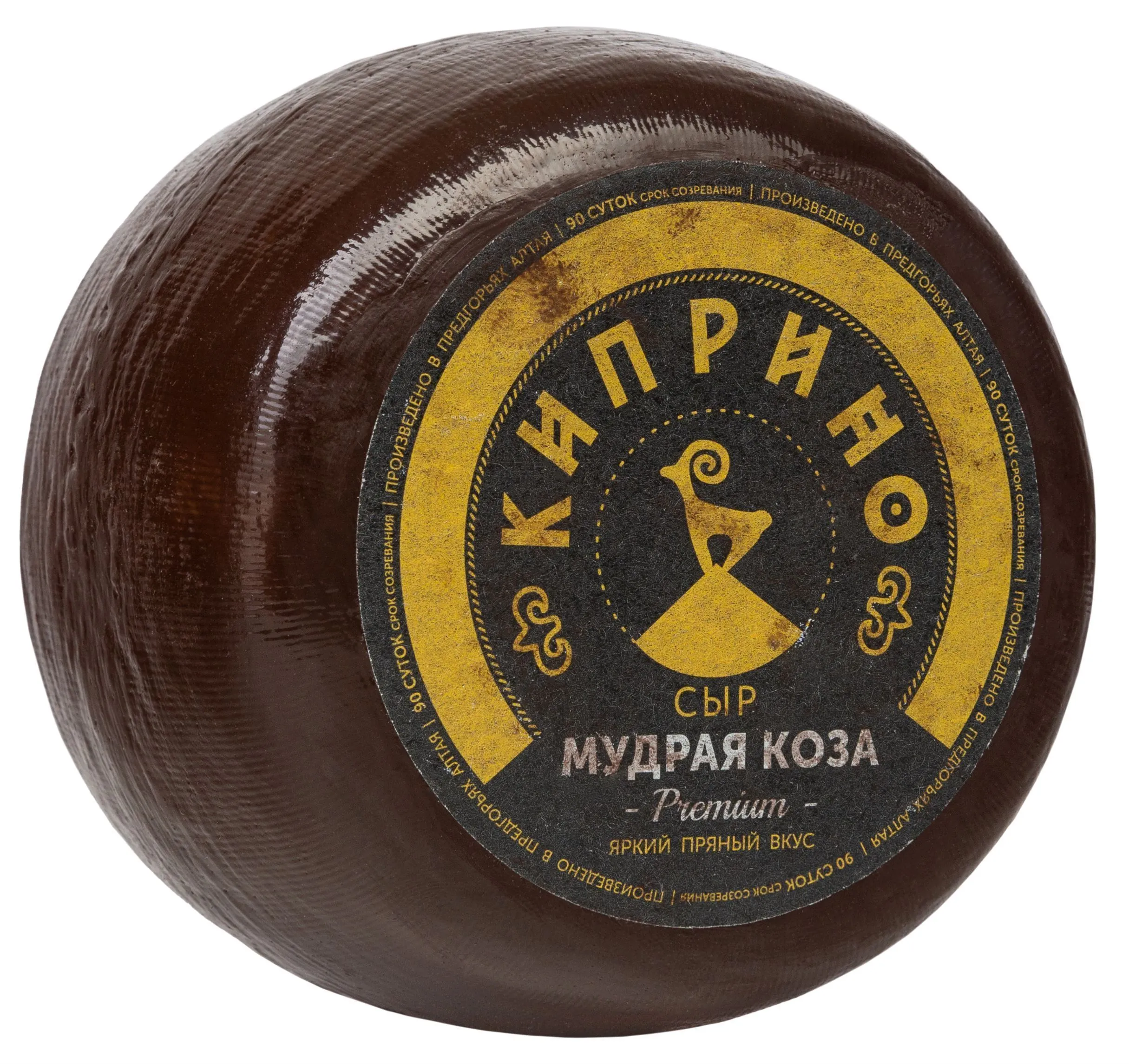 Сыр "Мудрая коза", 45%, БЗМЖ