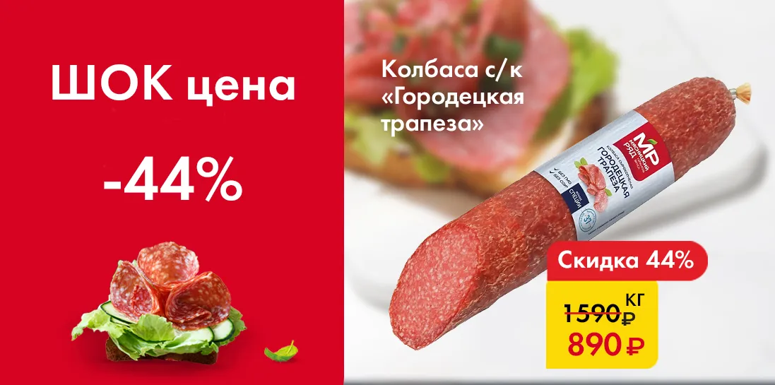 Городецкая трапеза 890р