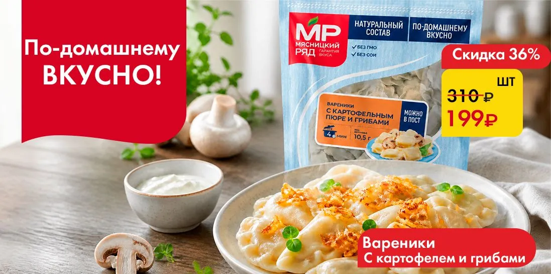 Вареники с картофелем