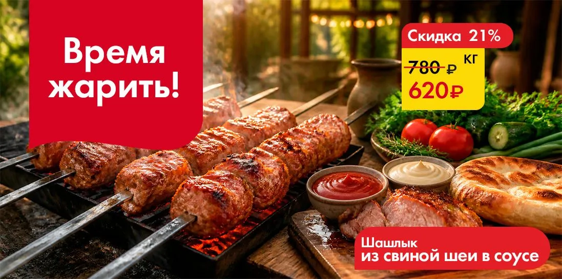 Шашлык из свиной шеи в майонезном соусе