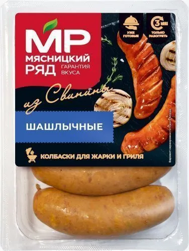 Колбаски для жарки и гриля "Шашлычные", 500г