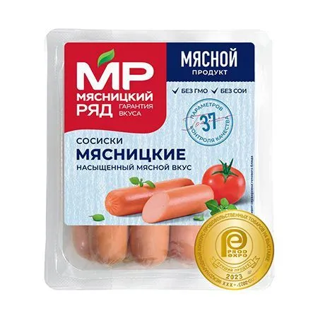 Сосиски "Мясницкие", 420г
