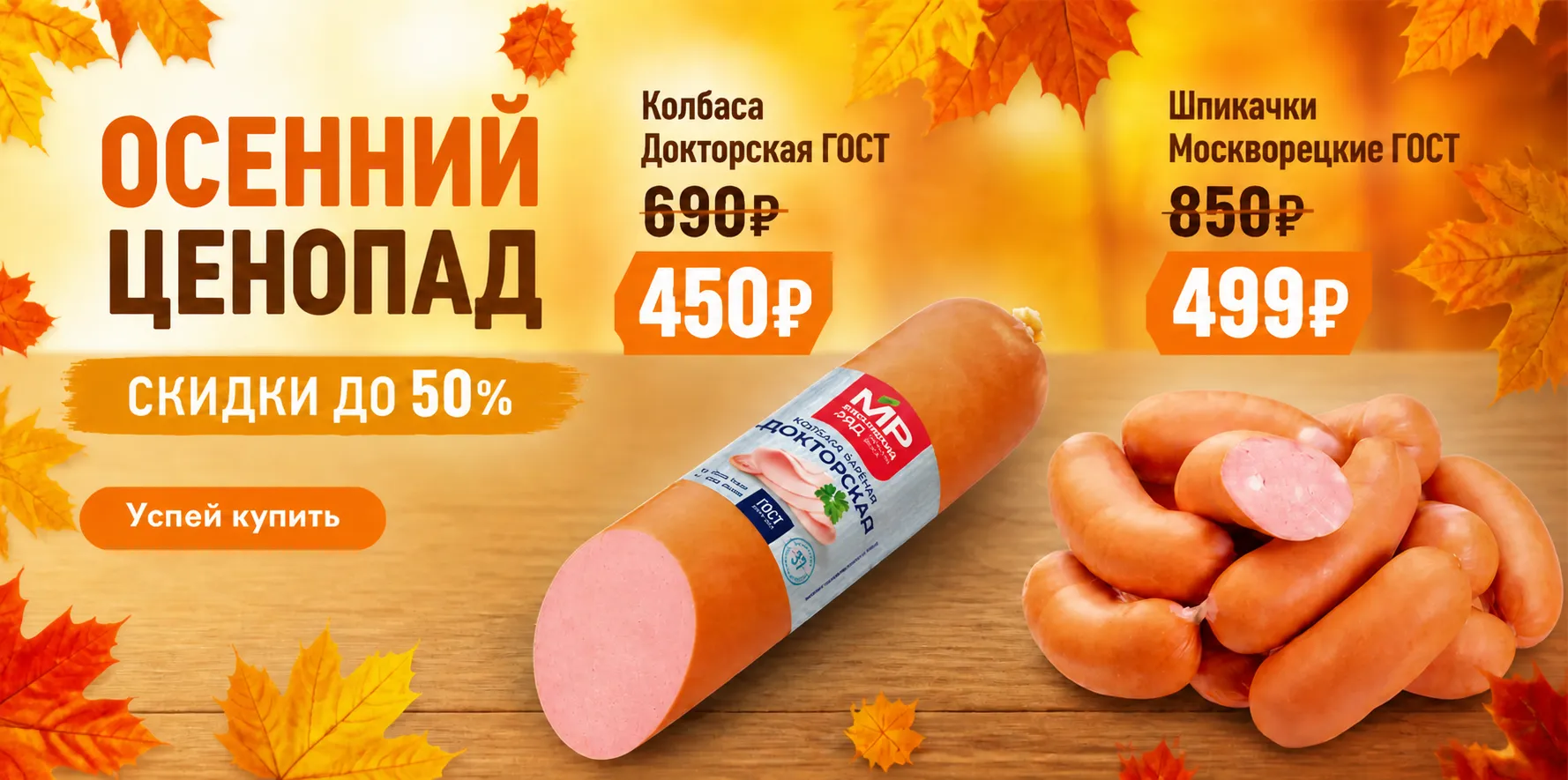 Товар дня