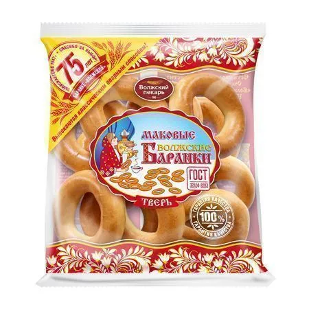 Баранки "Волжский пекарь", маковые, 350г