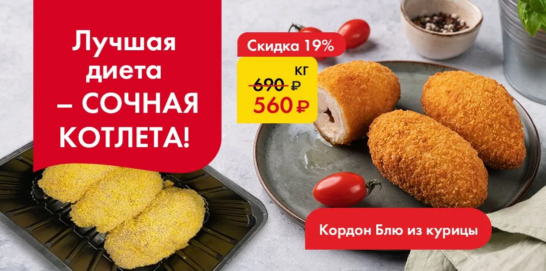 Кордон Блю