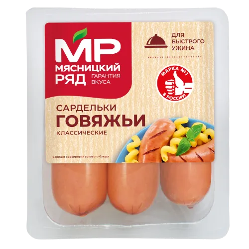 Сардельки "Говяжьи Классические", 360г