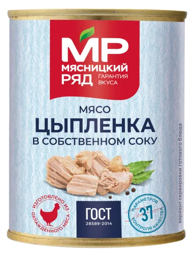 Мясо цыпленка в собственном соку ГОСТ, 338 гр