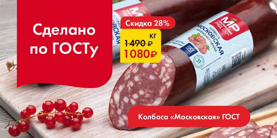 Московская ГОСт