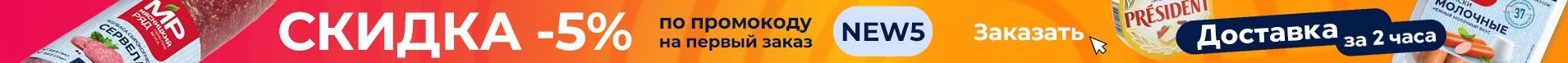Промокод