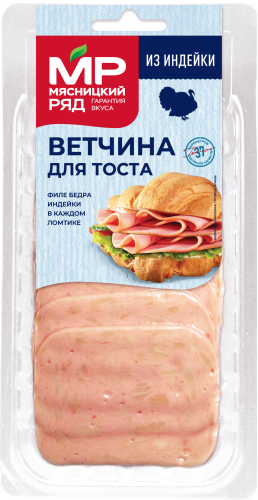 Ветчина для тостов из индейки, 120г