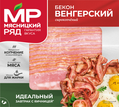 Бекон сырокопченый "Венгерский", 300г