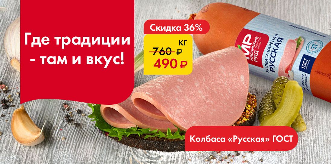 Русская в белке