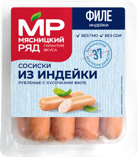 Сосиски "Из индейки", 420г