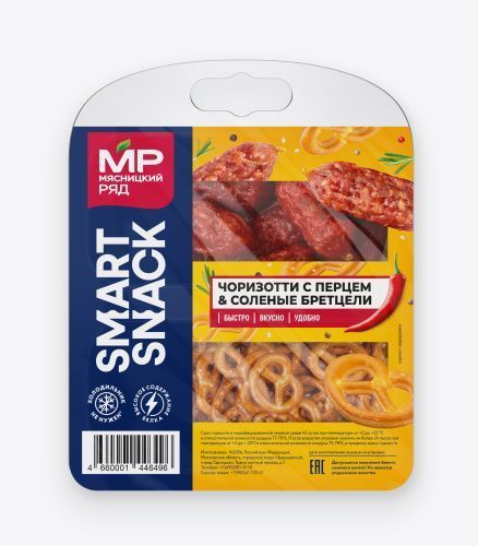 Смарт Снек 2в1 Чоризотти с перцем и Соленые Бретцели, 70г