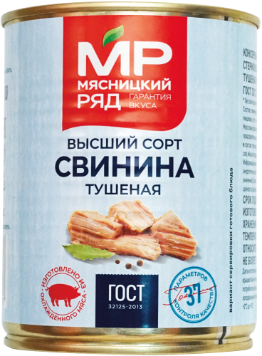 Свинина тушеная ГОСТ, 338 гр