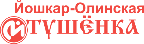 Йошкар-Олинская Тушенка
