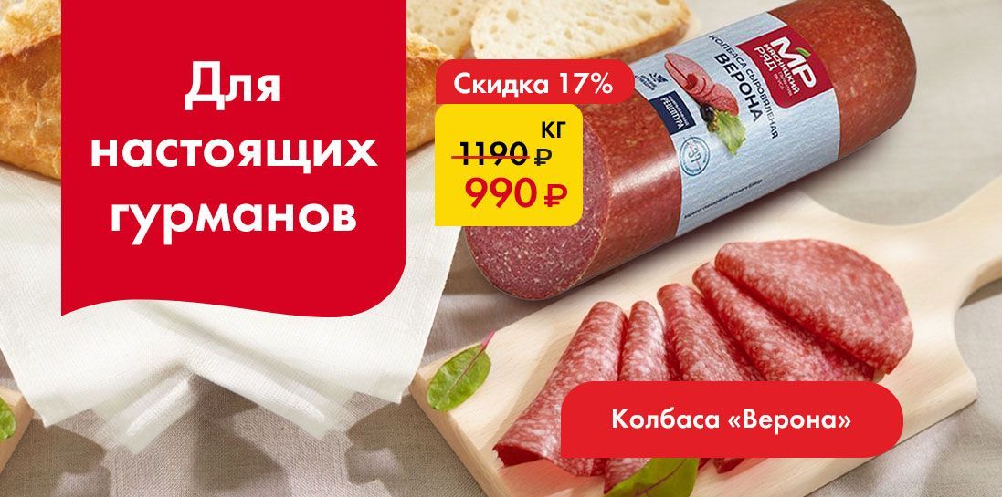 Верона
